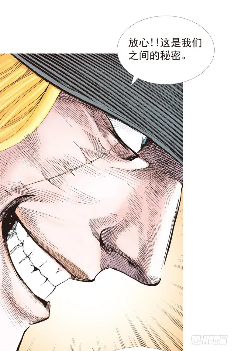 第199话：死亡之城 第97页