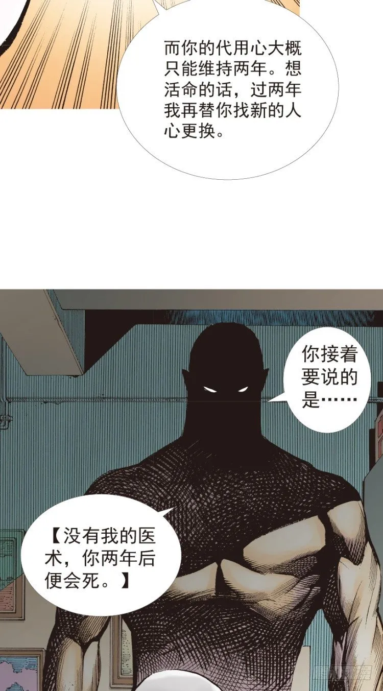第199话：死亡之城 第98页