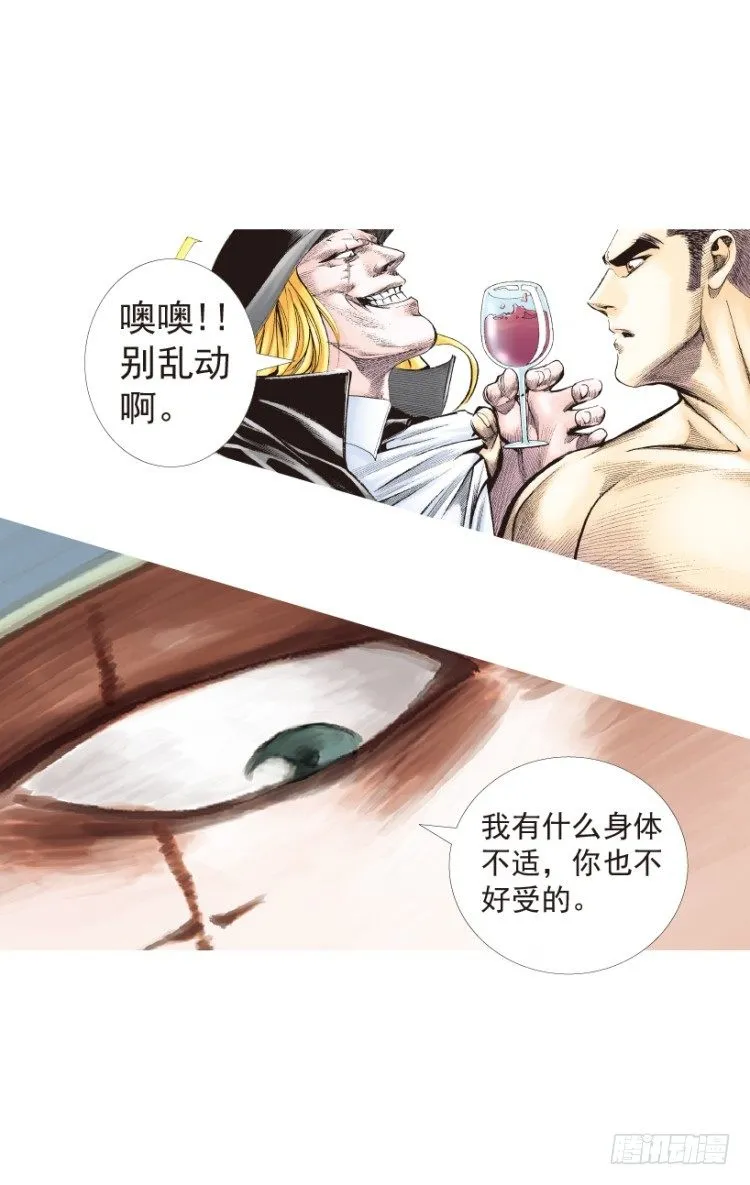 第199话：死亡之城 第101页