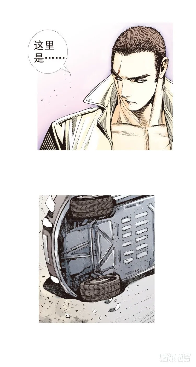 第199话：死亡之城 第116页