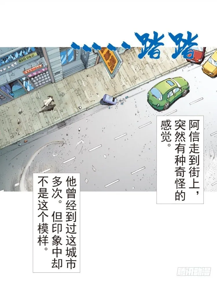 第199话：死亡之城 第118页