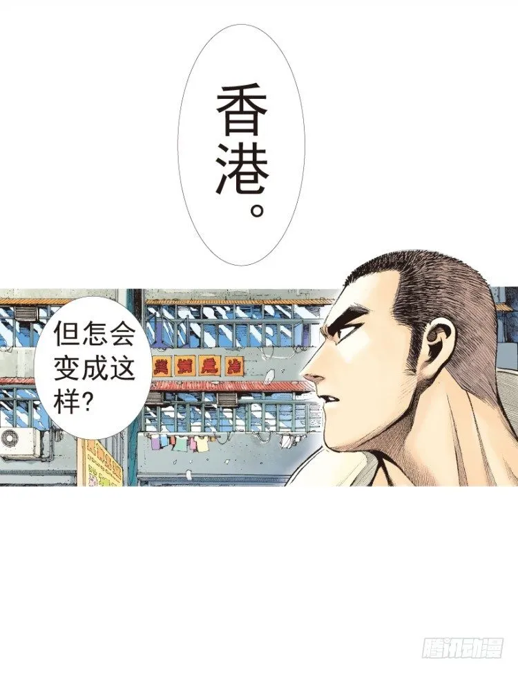第199话：死亡之城 第119页