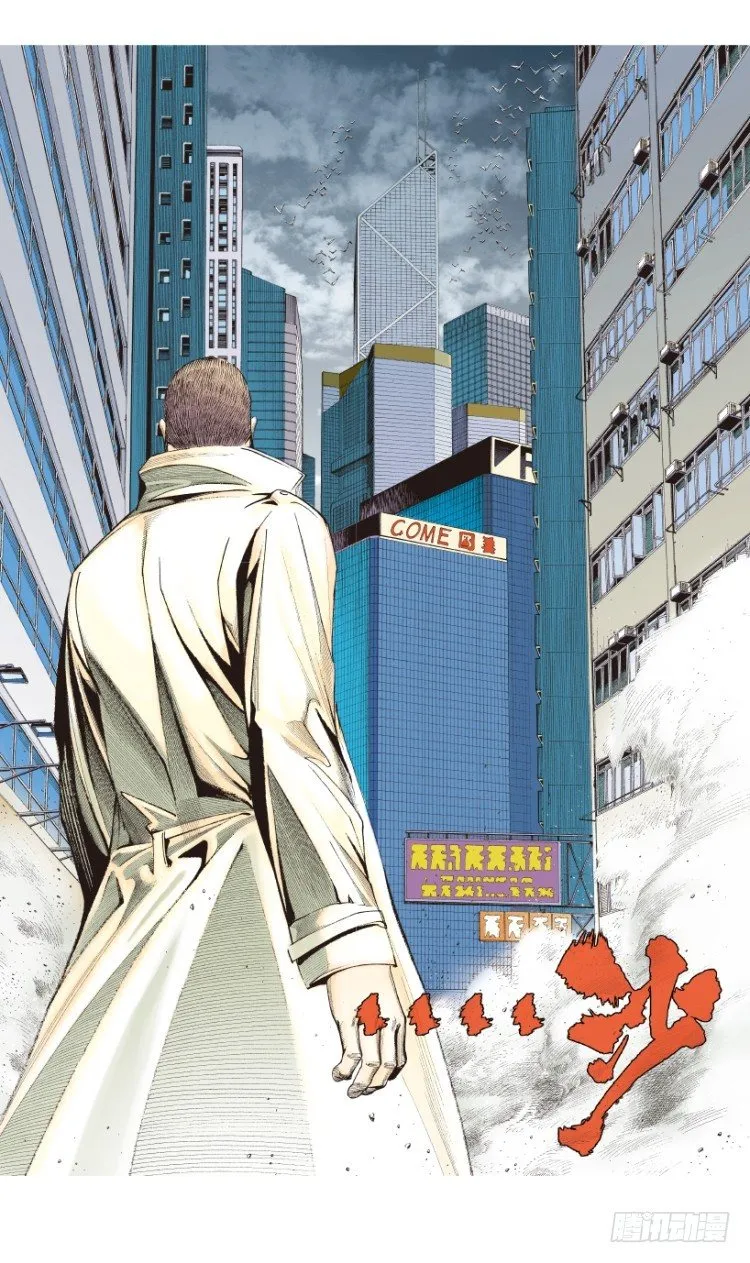 第199话：死亡之城 第120页