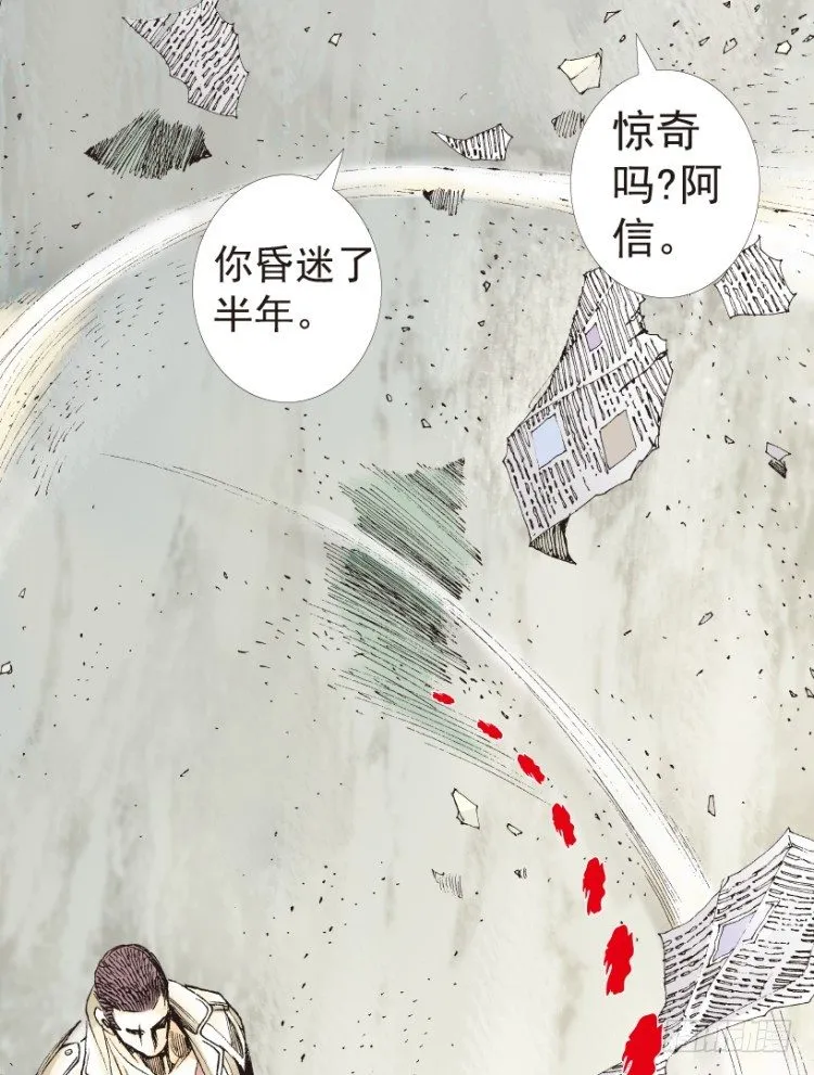 第199话：死亡之城 第122页