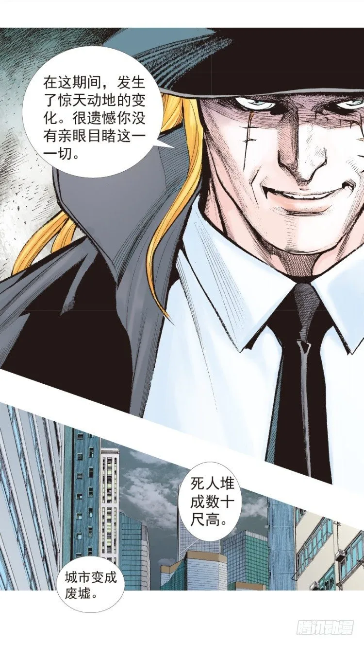 第199话：死亡之城 第124页