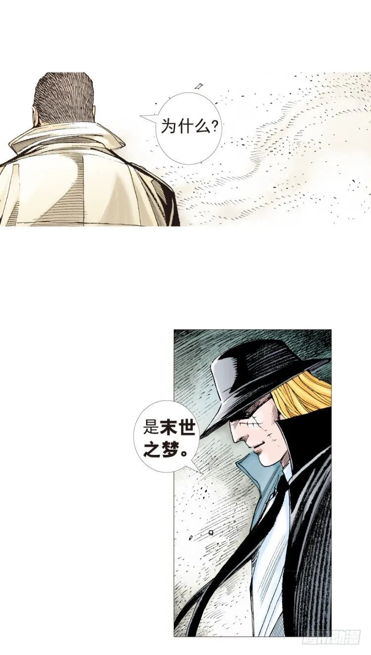第199话：死亡之城 第125页