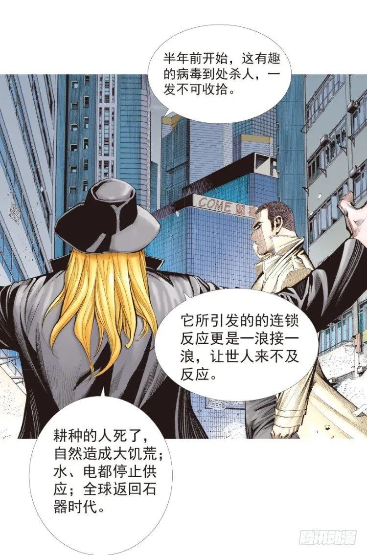 第199话：死亡之城 第127页