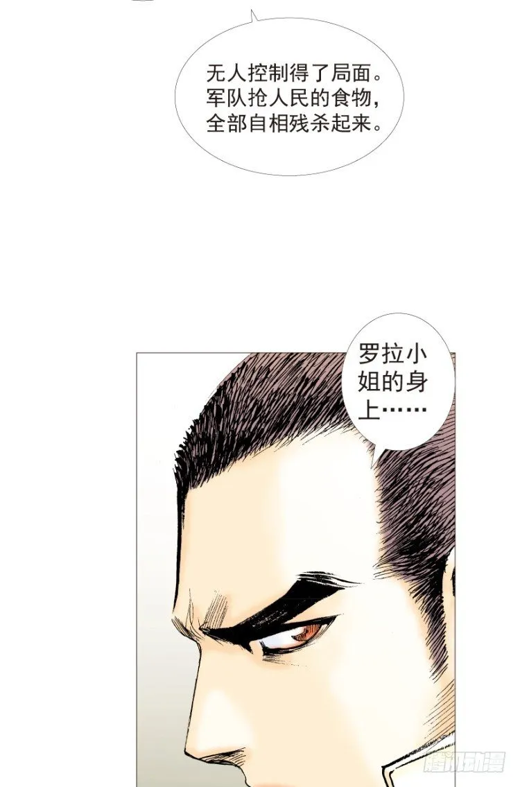 第199话：死亡之城 第128页