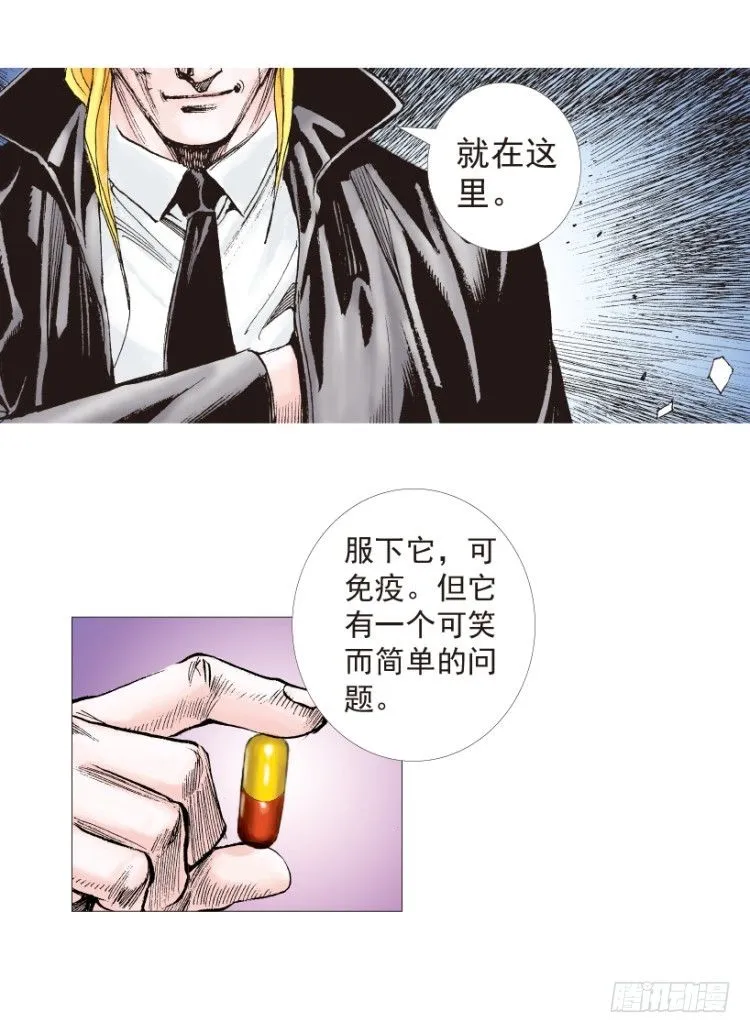 第199话：死亡之城 第131页