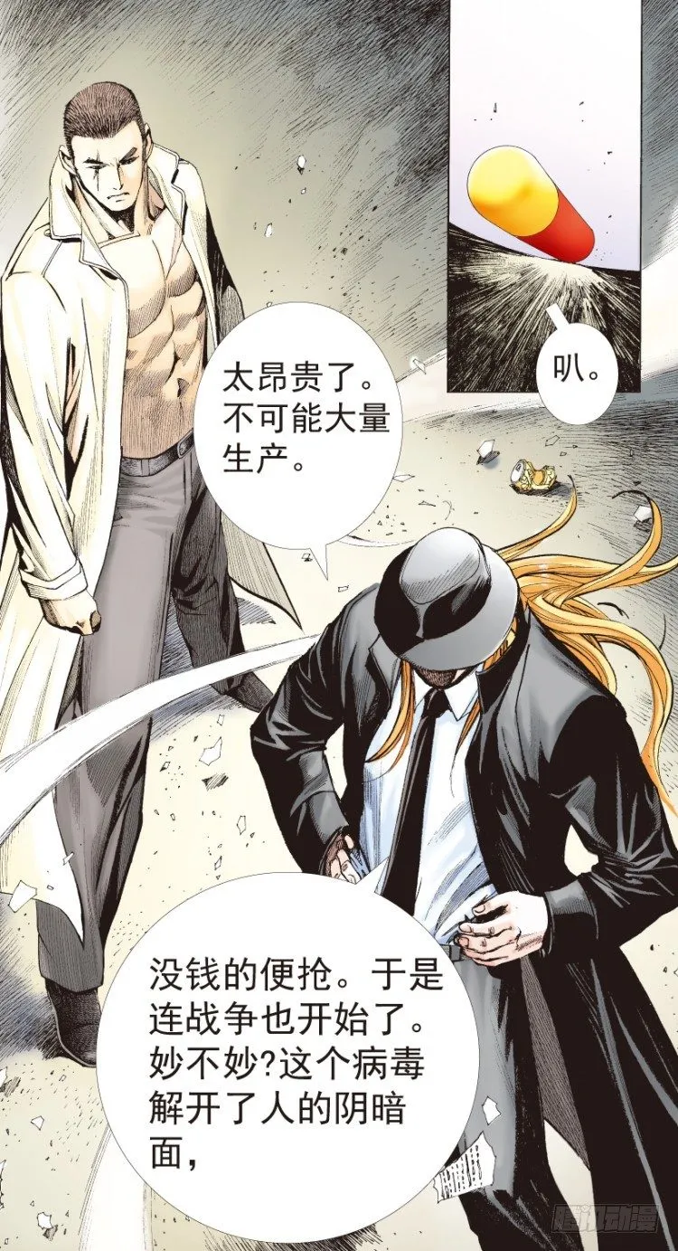 第199话：死亡之城 第134页