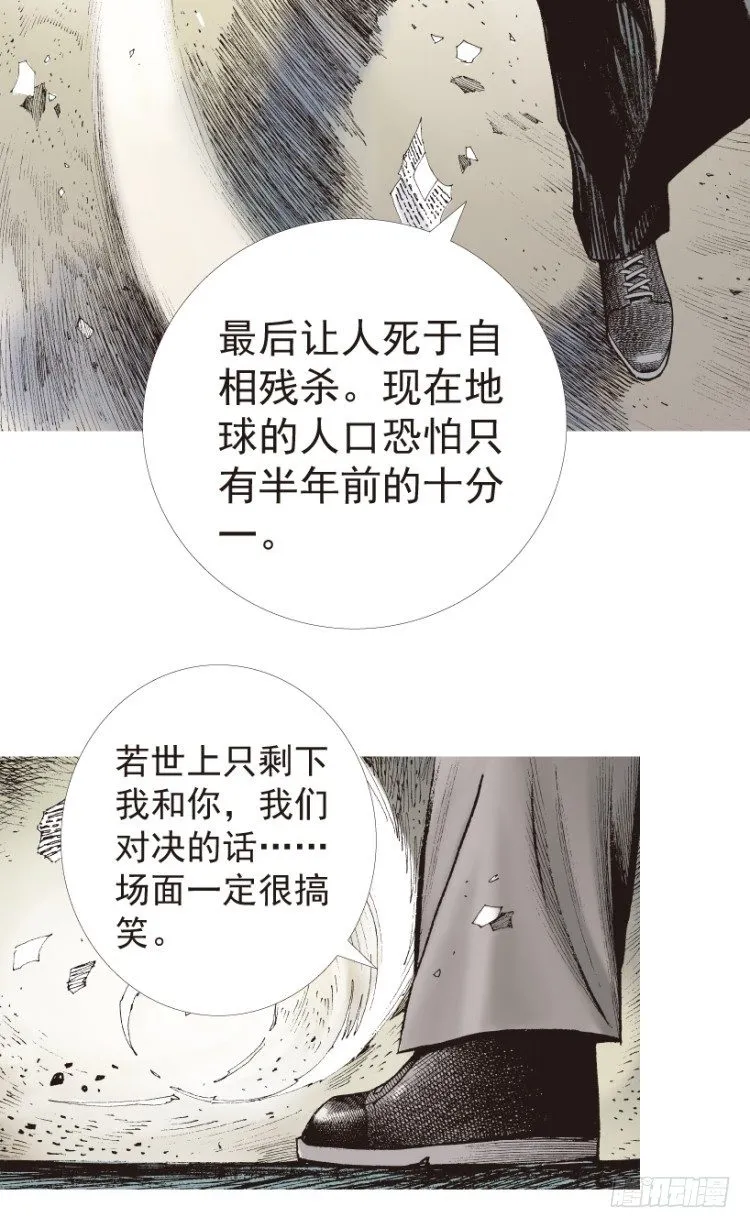 第199话：死亡之城 第135页