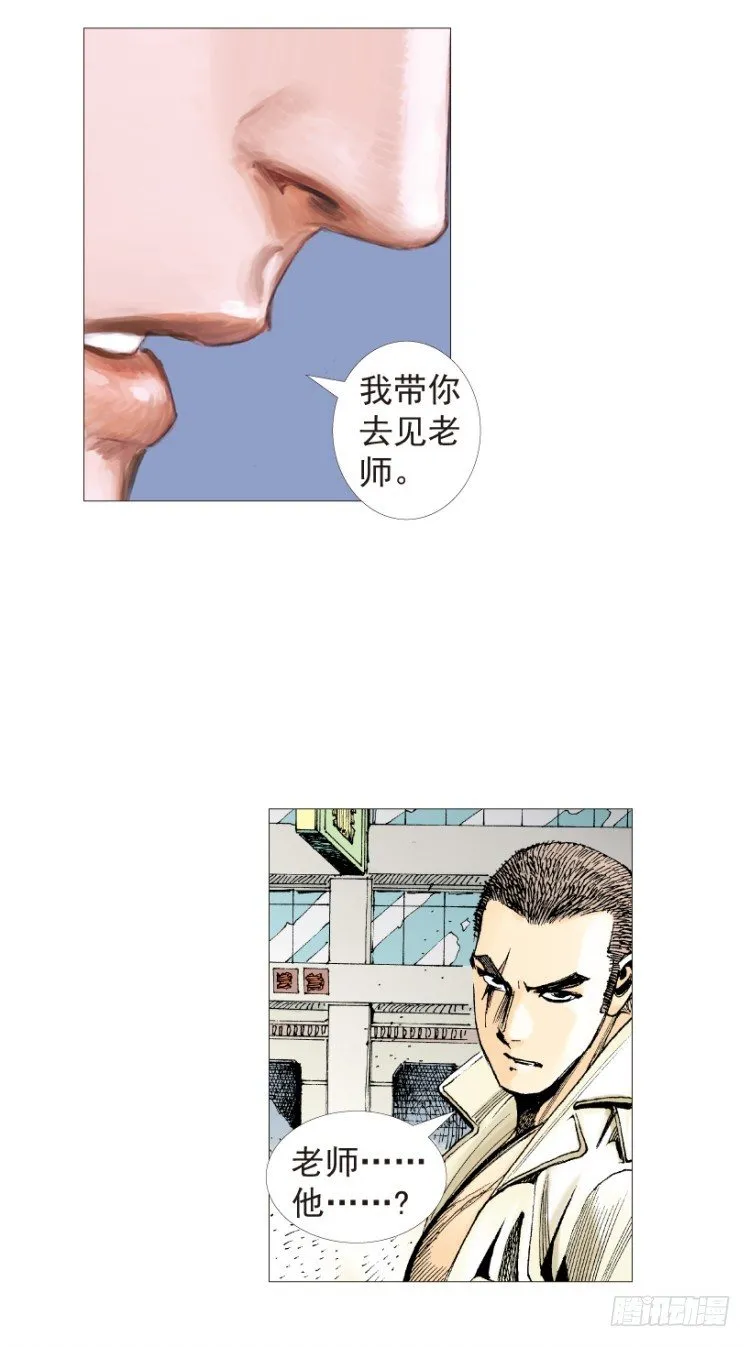 第199话：死亡之城 第139页