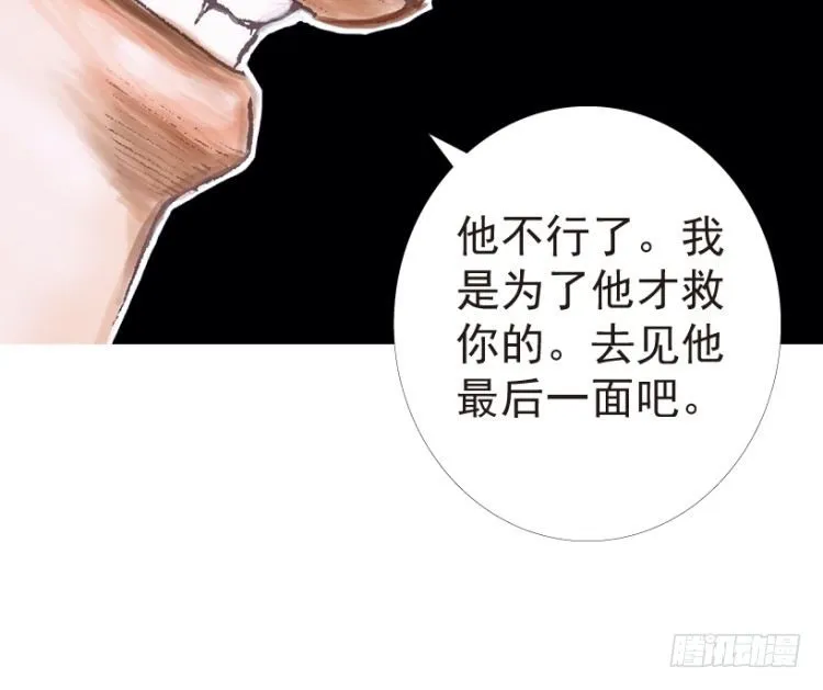 第199话：死亡之城 第141页