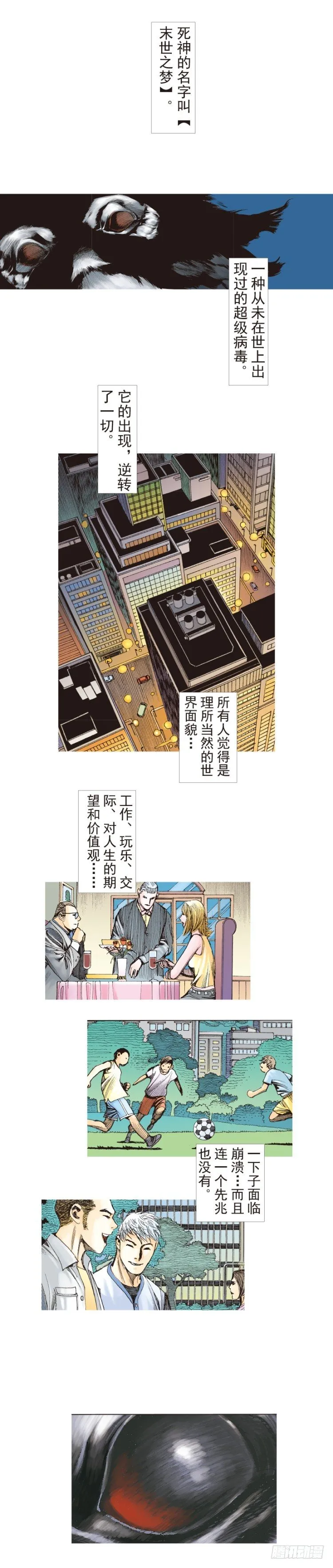 第200话：巨星陨落 第2页