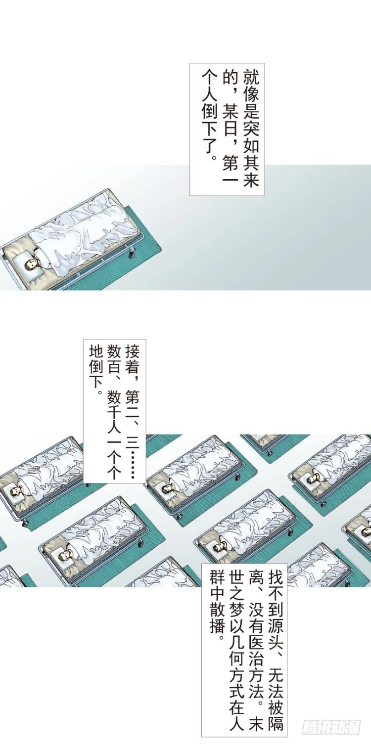 第200话：巨星陨落 第3页