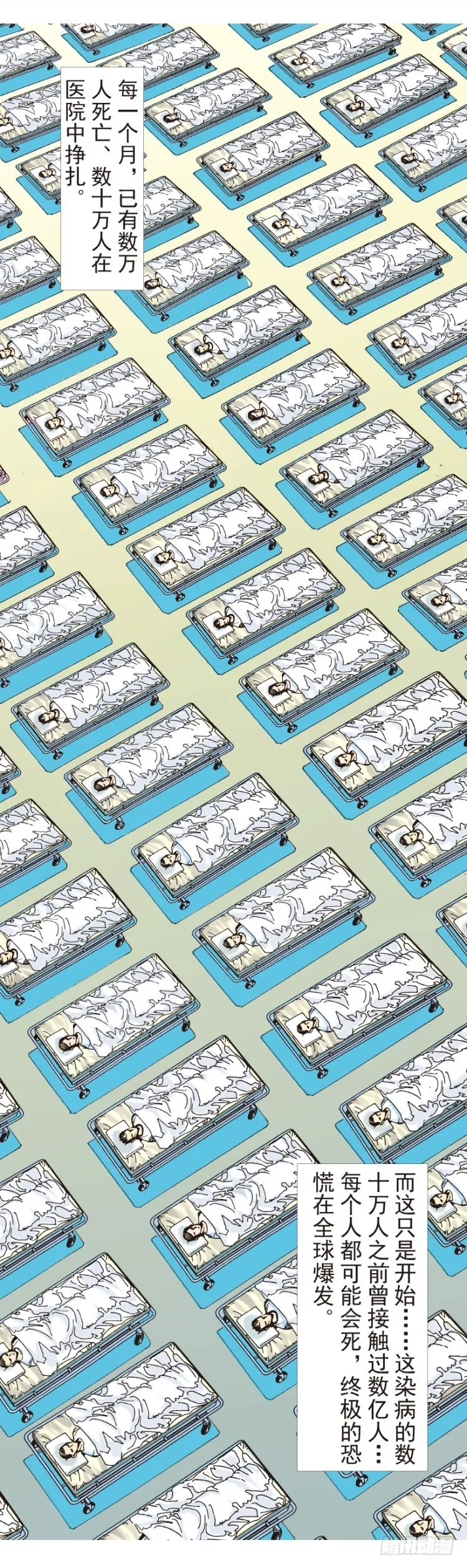 第200话：巨星陨落 第4页