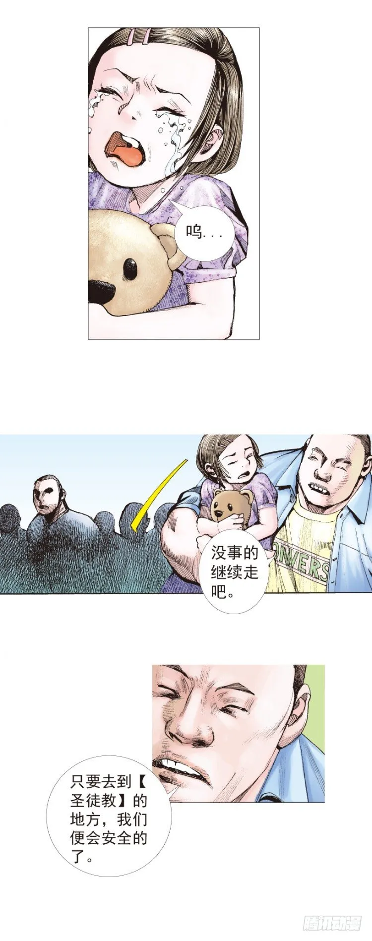 第200话：巨星陨落 第10页