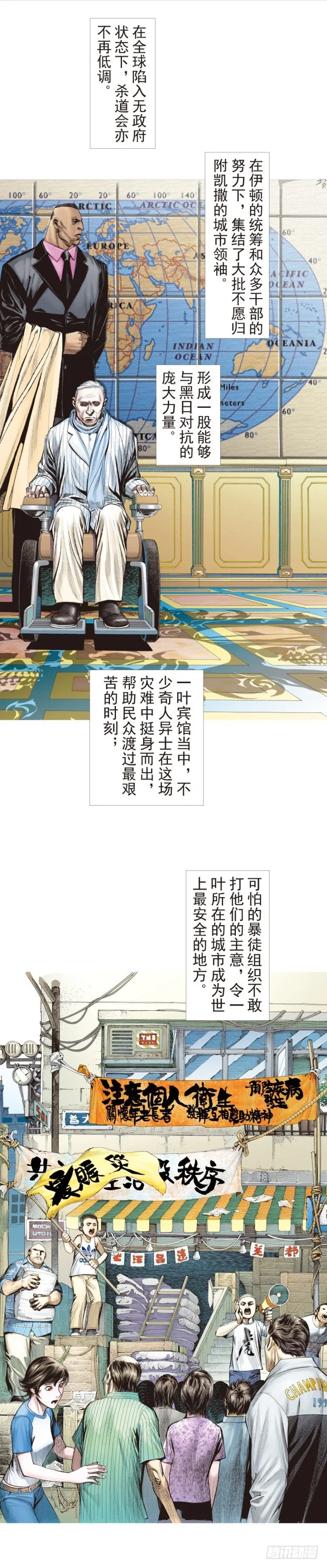 第200话：巨星陨落 第13页
