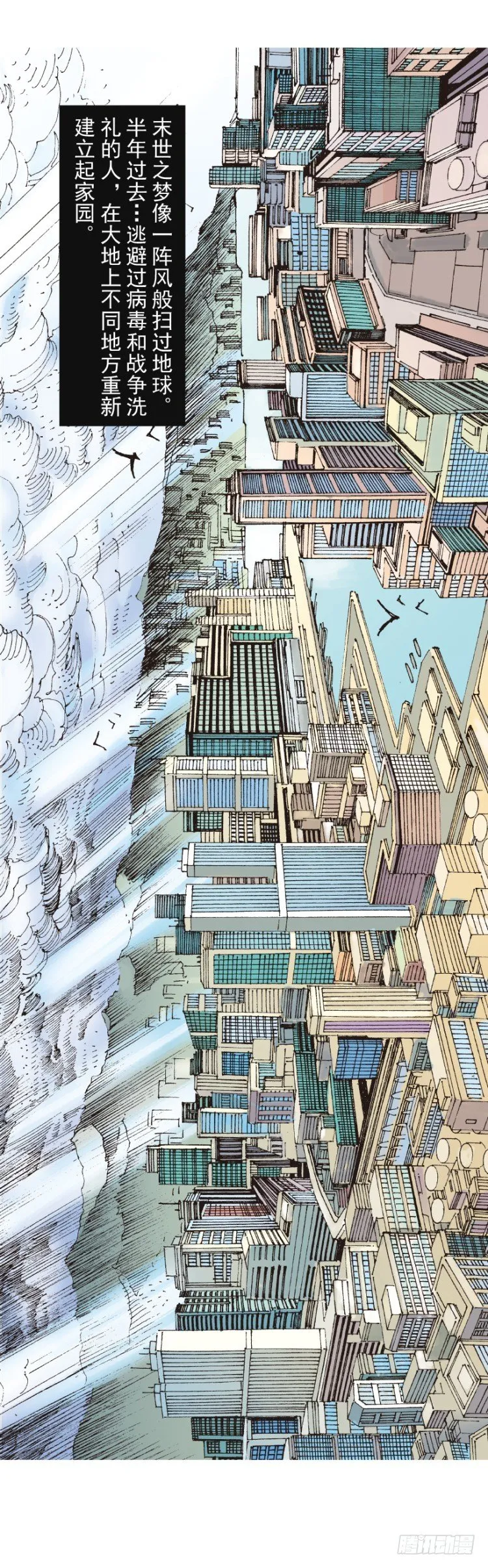 第200话：巨星陨落 第14页