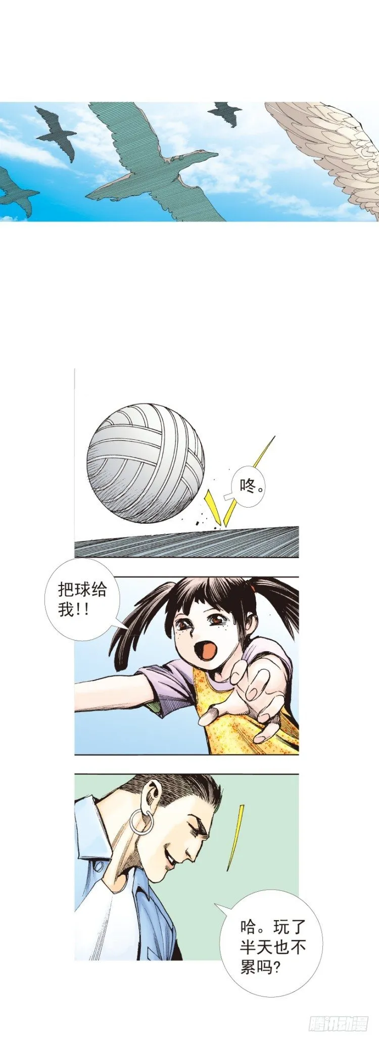 第200话：巨星陨落 第15页