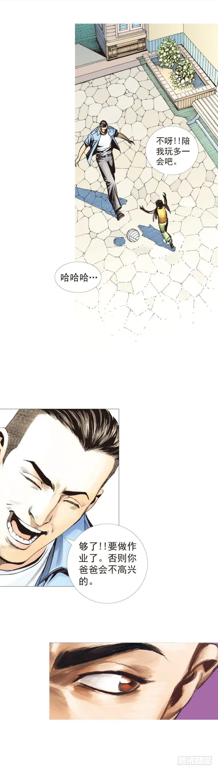 第200话：巨星陨落 第16页