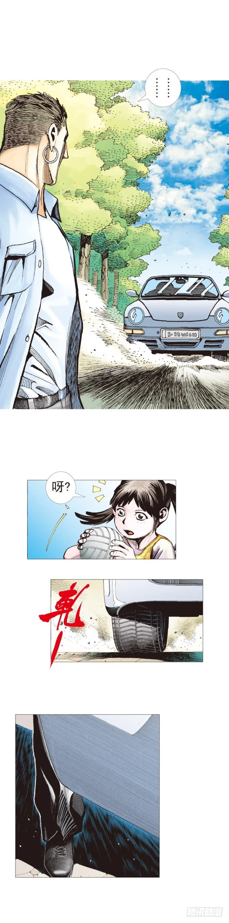 第200话：巨星陨落 第17页
