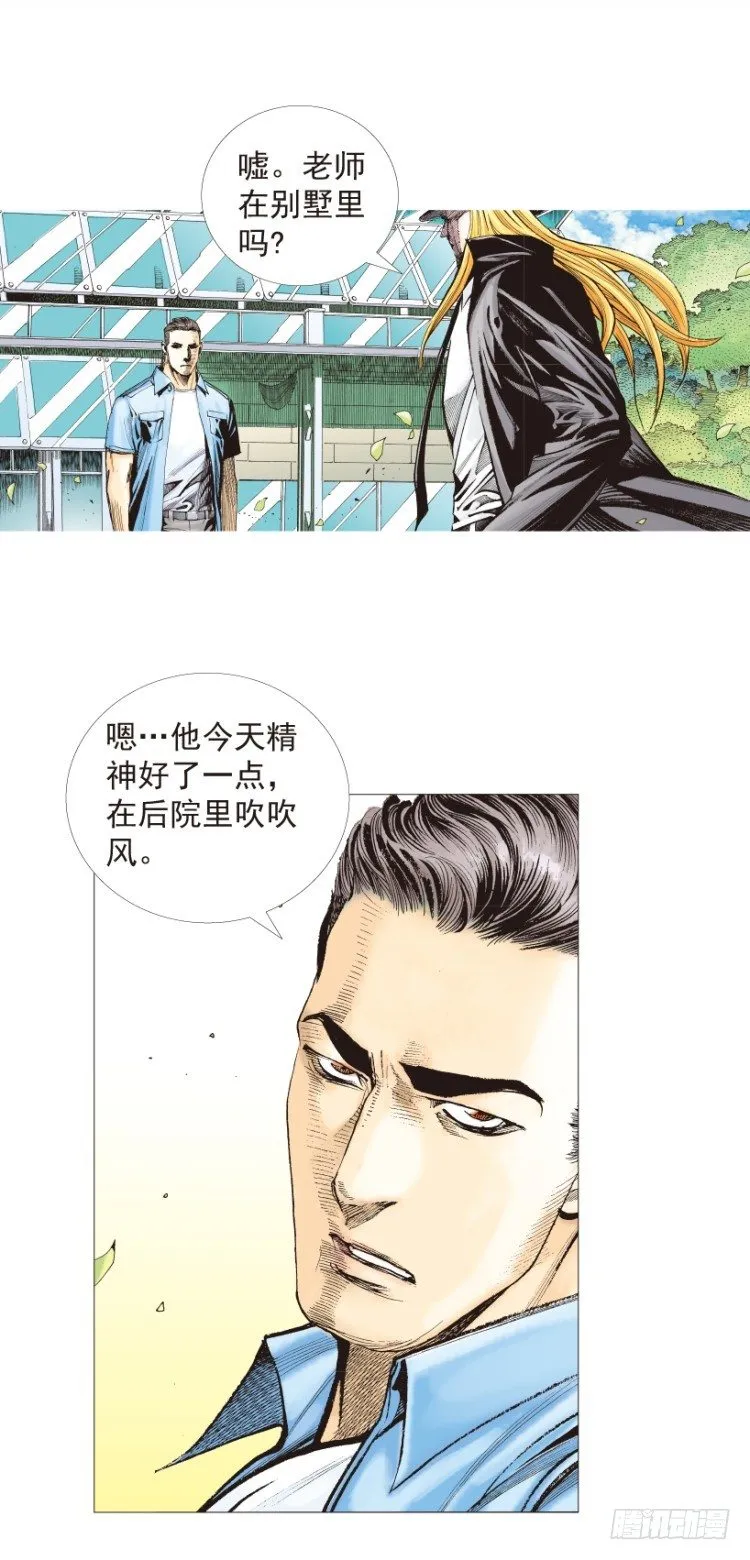 第200话：巨星陨落 第19页