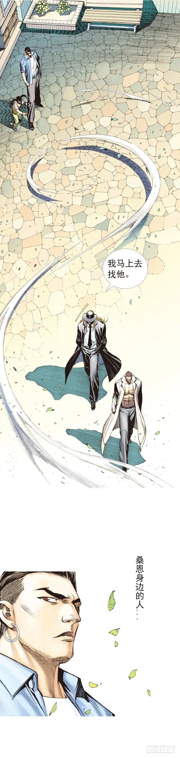 第200话：巨星陨落 第21页