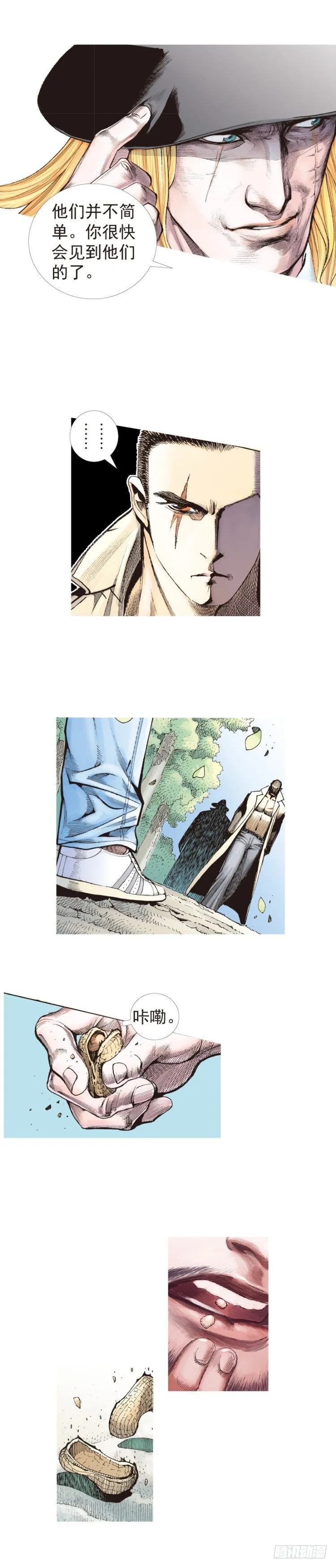 第200话：巨星陨落 第23页