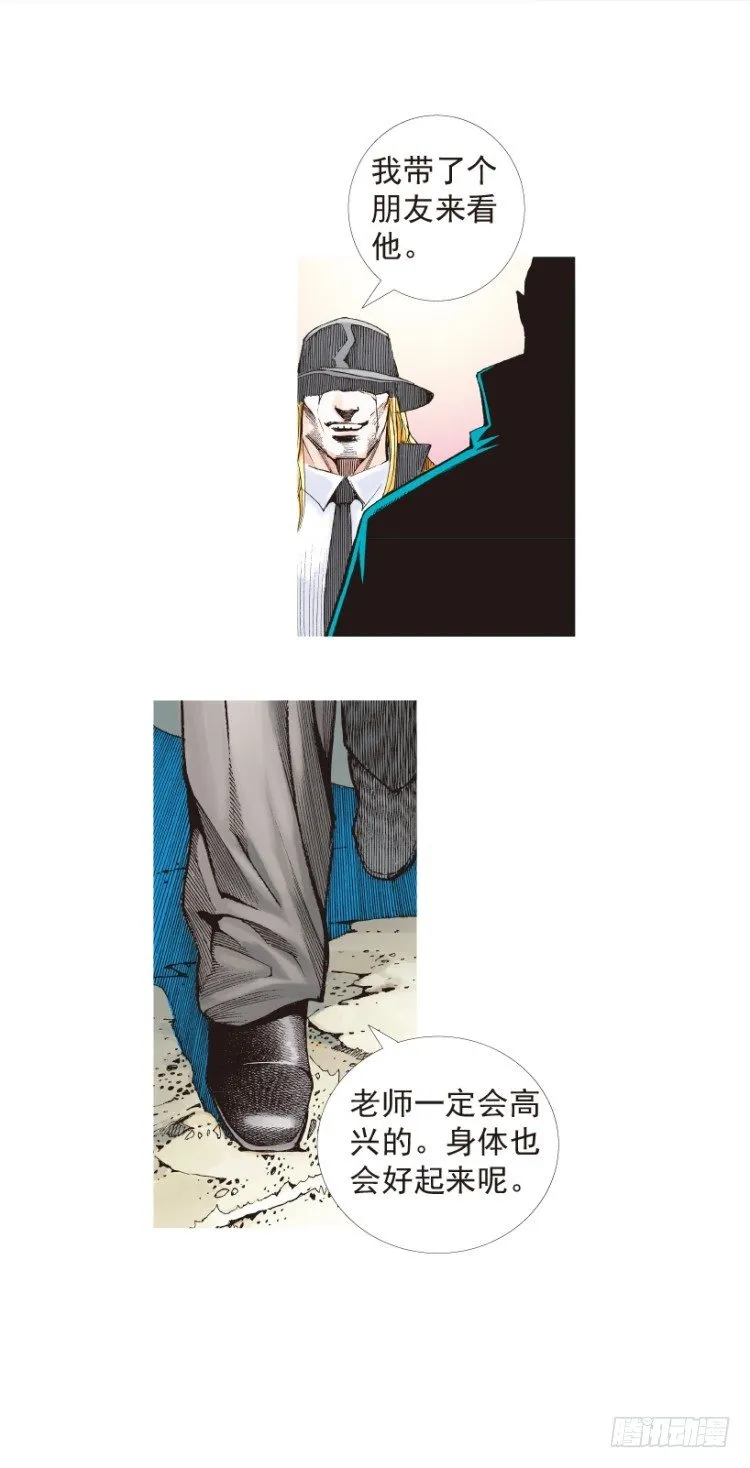 第200话：巨星陨落 第25页