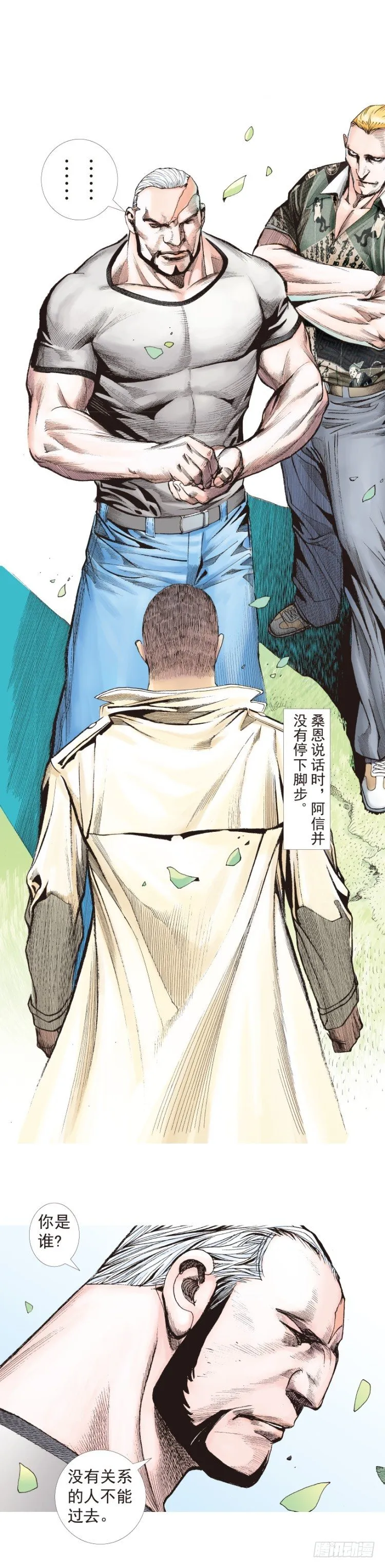 第200话：巨星陨落 第26页