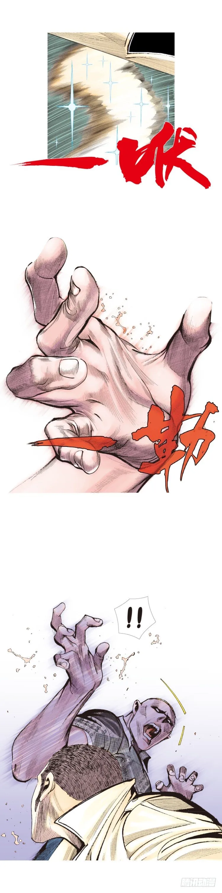第200话：巨星陨落 第29页