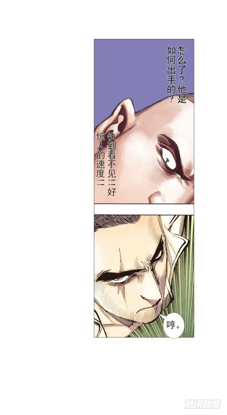 第200话：巨星陨落 第30页