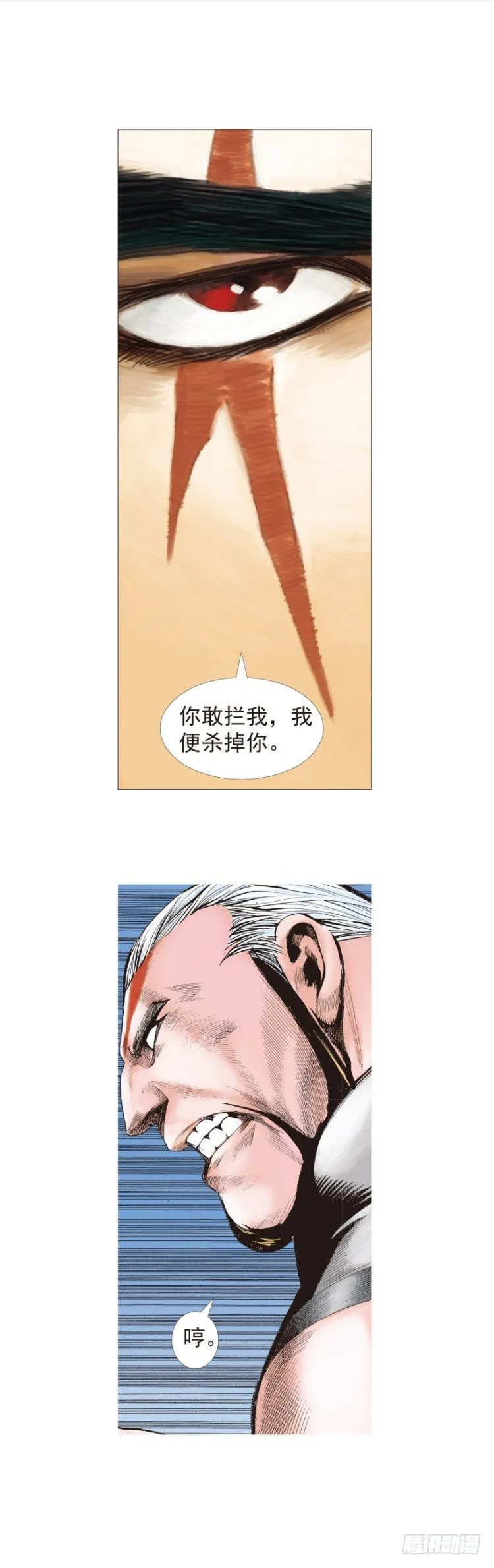 第200话：巨星陨落 第32页