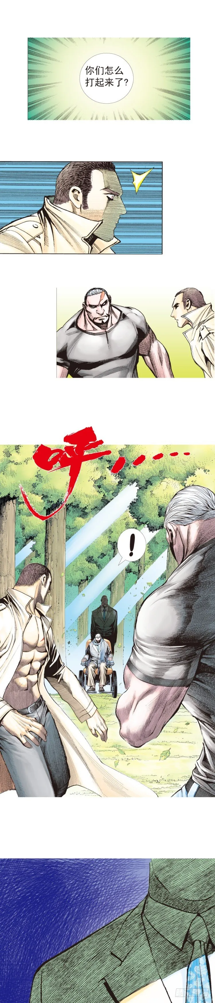 第200话：巨星陨落 第33页