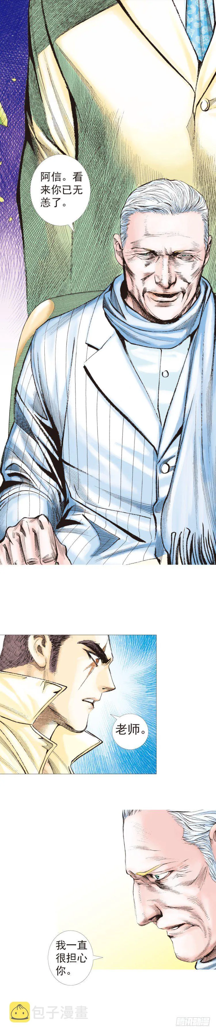 第200话：巨星陨落 第34页