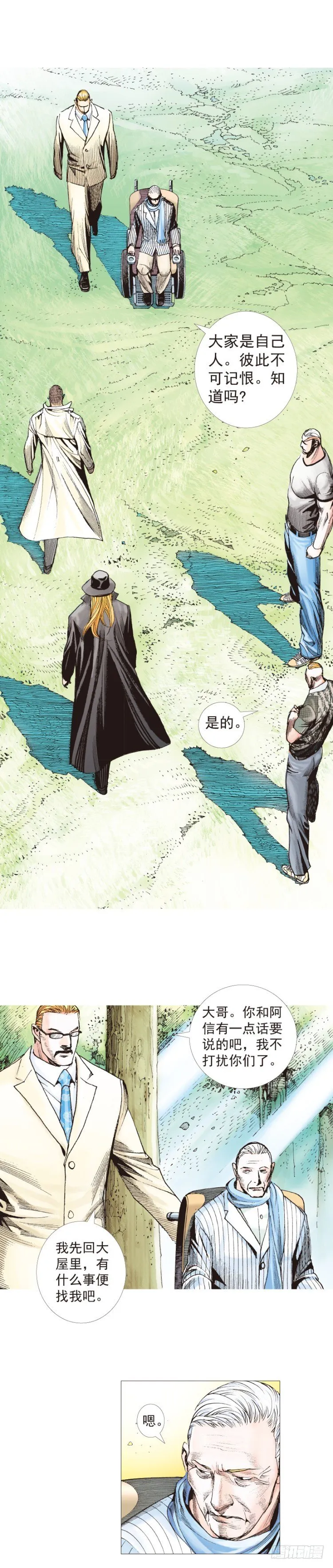 第200话：巨星陨落 第37页
