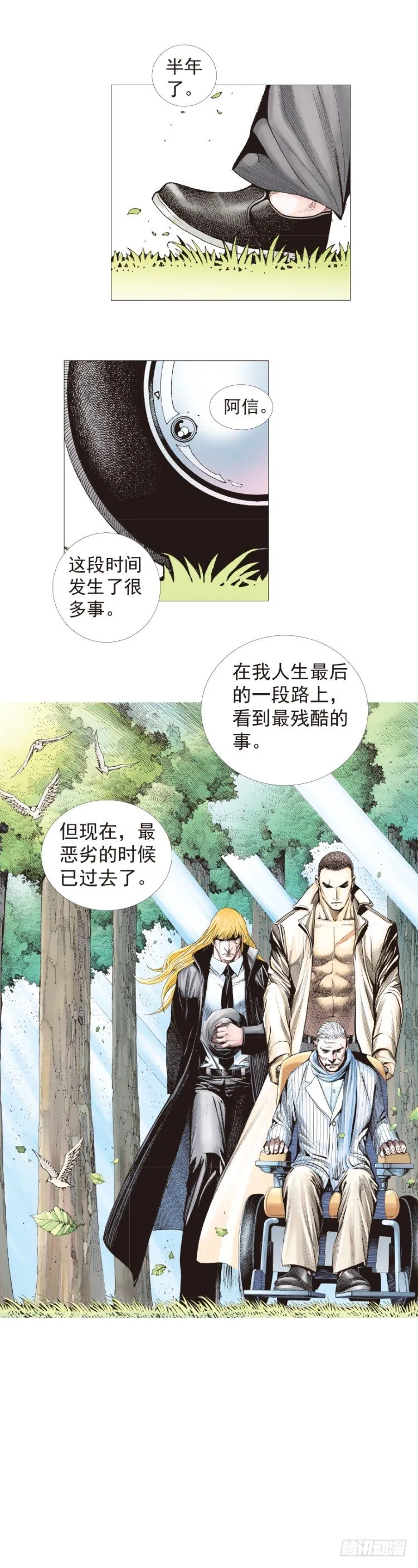 第200话：巨星陨落 第41页