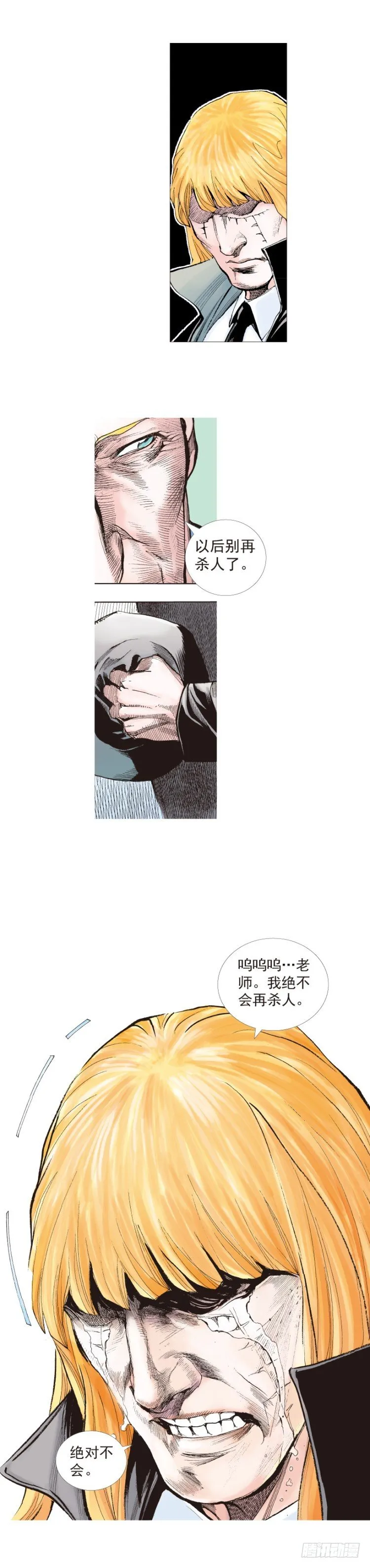 第200话：巨星陨落 第44页