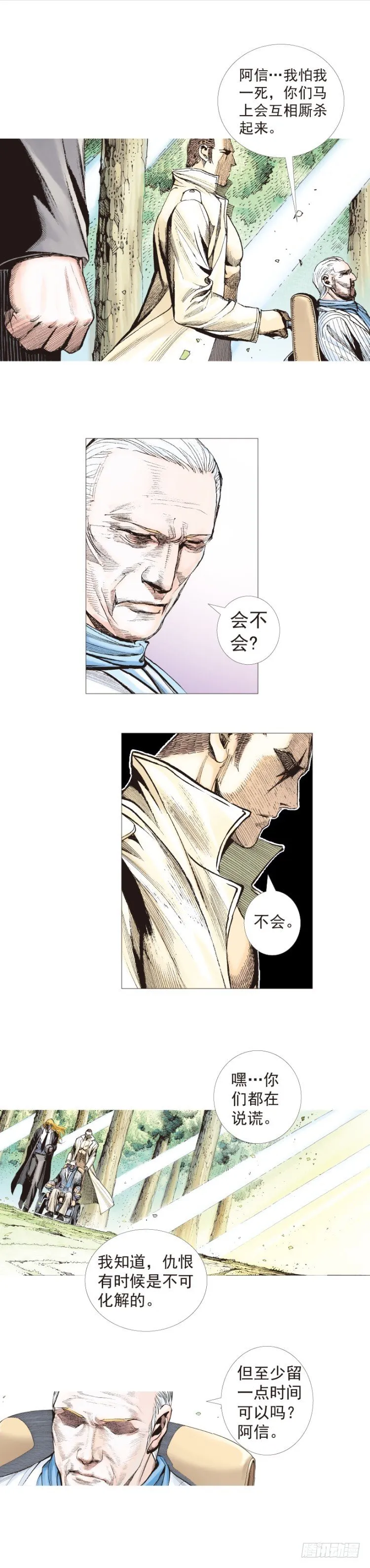 第200话：巨星陨落 第45页