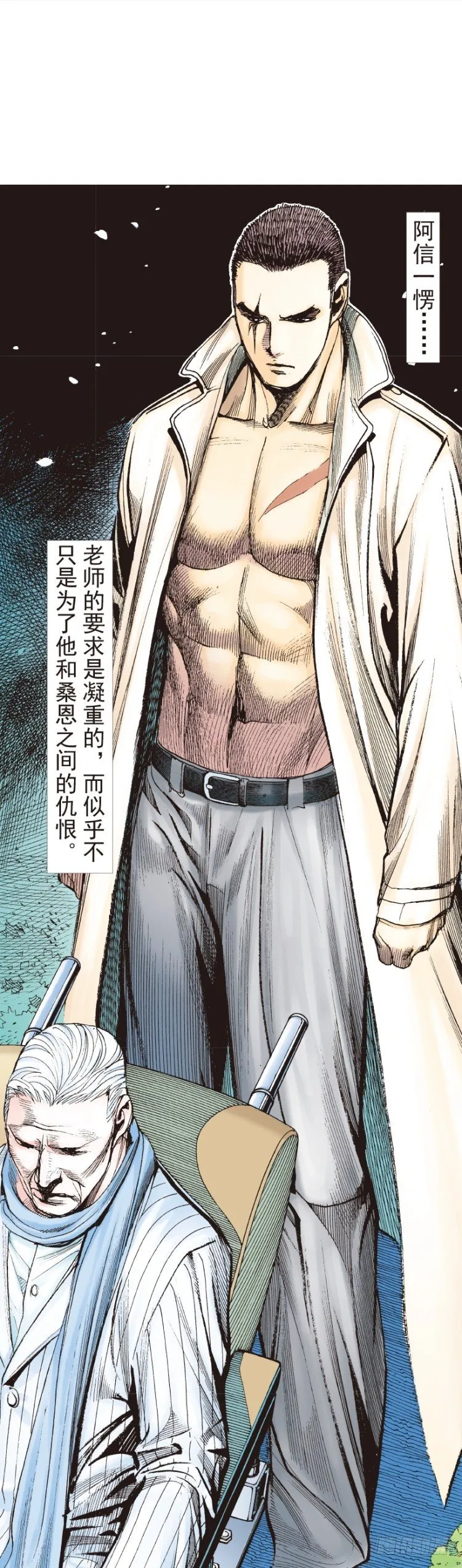 第200话：巨星陨落 第46页