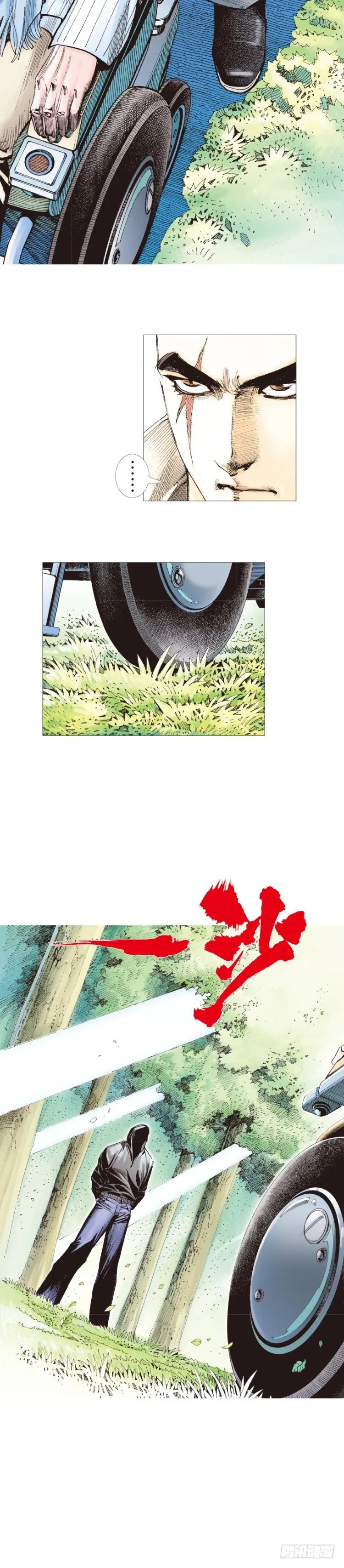 第200话：巨星陨落 第47页