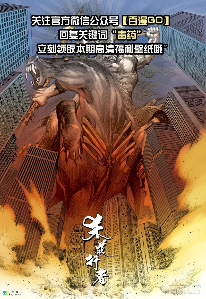 第200话：巨星陨落 第49页