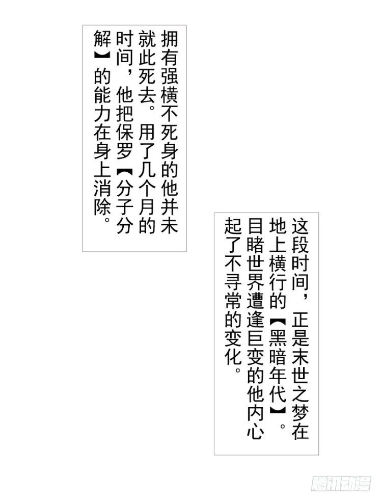第201话：最强的挑战 第4页