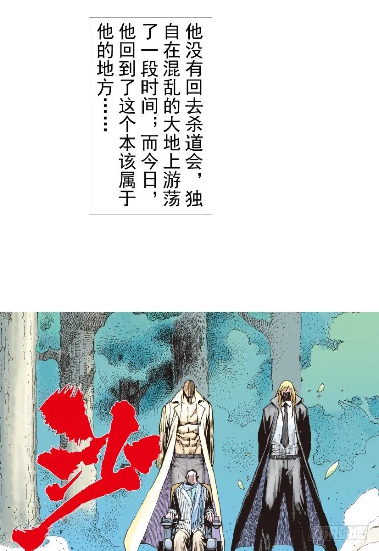第201话：最强的挑战 第5页
