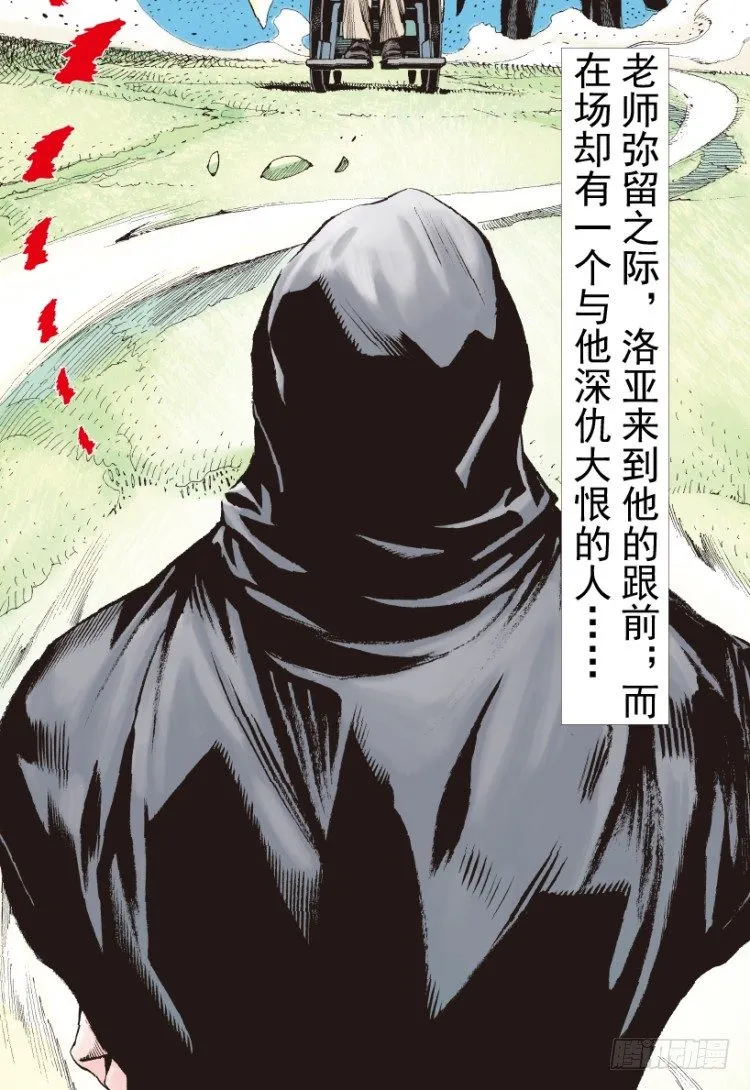 第201话：最强的挑战 第6页