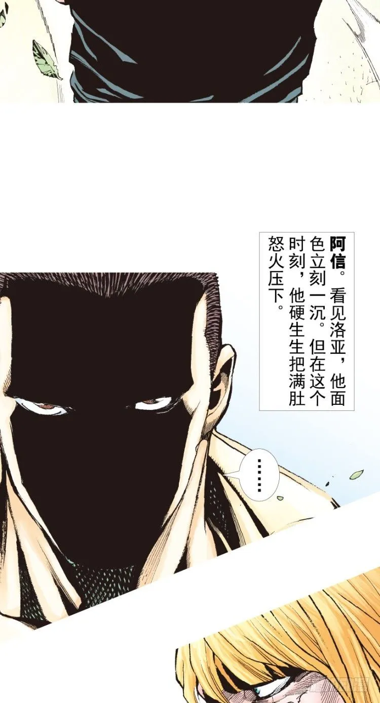 第201话：最强的挑战 第7页