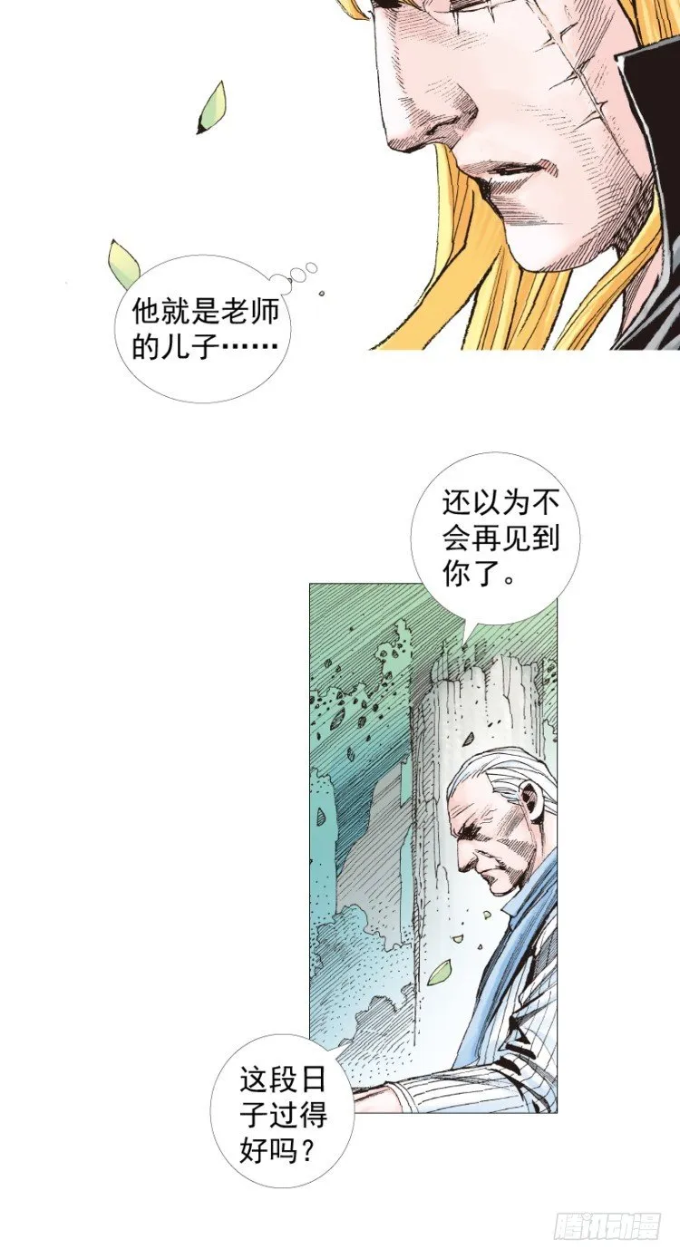 第201话：最强的挑战 第8页