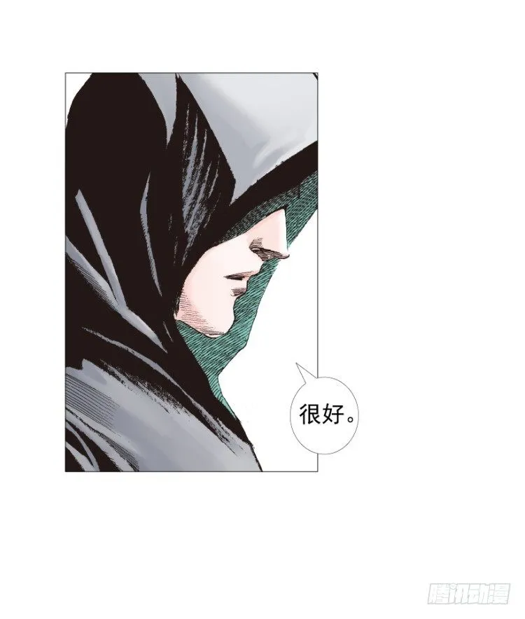 第201话：最强的挑战 第9页