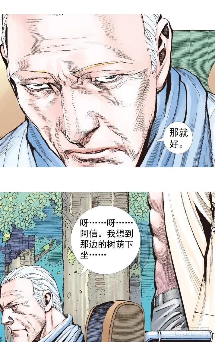 第201话：最强的挑战 第10页